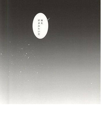 [Rice (3982)] Eternal Heaven – Aldnoah.Zero dj [JP] – Gay Manga sex 27