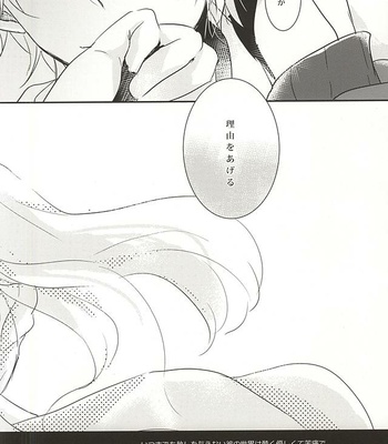 [Rice (3982)] Eternal Heaven – Aldnoah.Zero dj [JP] – Gay Manga sex 30