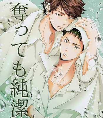 [Itadaki Cat (NEKOTA Kojirou)] Haikyu!! dj – Ubattemo Junketsu [Eng] – Gay Manga sex 3