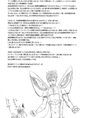 [Itadaki Cat (NEKOTA Kojirou)] Haikyu!! dj – Ubattemo Junketsu [Eng] – Gay Manga sex 26