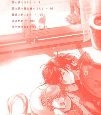 [SAKUJITSU Midori] Ookina Noichi to Chiisana Hinayuki (update c.4) [Eng] – Gay Manga sex 3