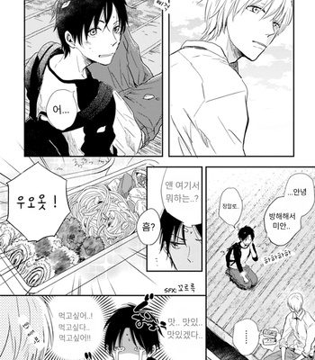 [FUMINO Yuki] Hidamari ga Kikoeru ~ vol.01 (c.1) [kr] – Gay Manga sex 6