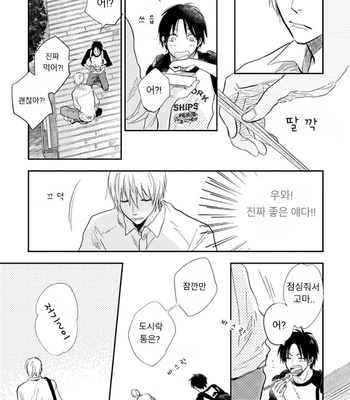 [FUMINO Yuki] Hidamari ga Kikoeru ~ vol.01 (c.1) [kr] – Gay Manga sex 7
