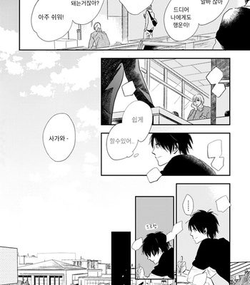 [FUMINO Yuki] Hidamari ga Kikoeru ~ vol.01 (c.1) [kr] – Gay Manga sex 18