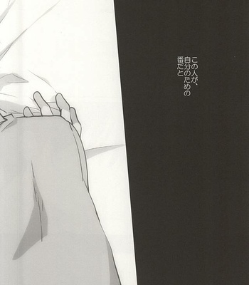 [Yinghua (sinba)] Asymmetry – Aldnoah.Zero dj [JP] – Gay Manga sex 3