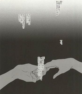 [Yinghua (sinba)] Asymmetry – Aldnoah.Zero dj [JP] – Gay Manga sex 22