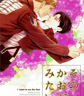 [Breakmission] Shingeki no Kyojin dj – Sono Kao ga Mitai [Eng] – Gay Manga thumbnail 001