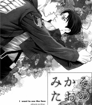 [Breakmission] Shingeki no Kyojin dj – Sono Kao ga Mitai [Eng] – Gay Manga sex 2