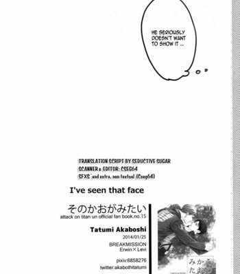 [Breakmission] Shingeki no Kyojin dj – Sono Kao ga Mitai [Eng] – Gay Manga sex 17