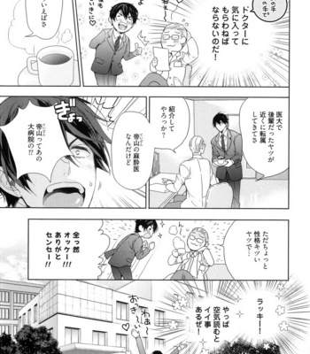 [Owaru] Omoichigai ga Koi no Tane [JP] – Gay Manga sex 11