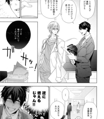 [Owaru] Omoichigai ga Koi no Tane [JP] – Gay Manga sex 13