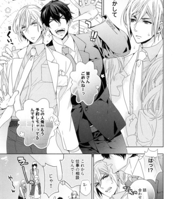 [Owaru] Omoichigai ga Koi no Tane [JP] – Gay Manga sex 15