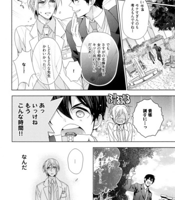 [Owaru] Omoichigai ga Koi no Tane [JP] – Gay Manga sex 16