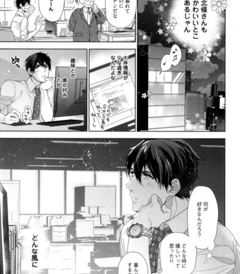 [Owaru] Omoichigai ga Koi no Tane [JP] – Gay Manga sex 17