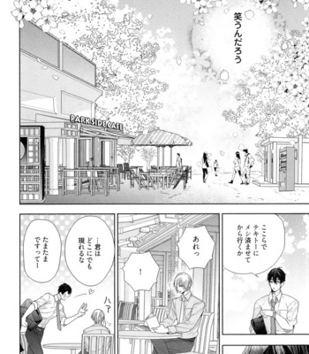 [Owaru] Omoichigai ga Koi no Tane [JP] – Gay Manga sex 18