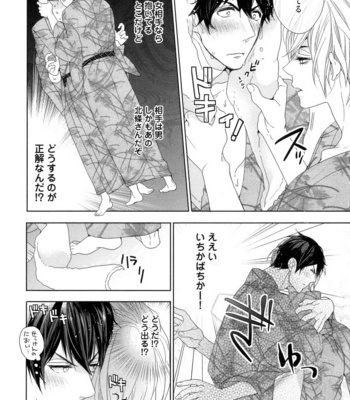 [Owaru] Omoichigai ga Koi no Tane [JP] – Gay Manga sex 24