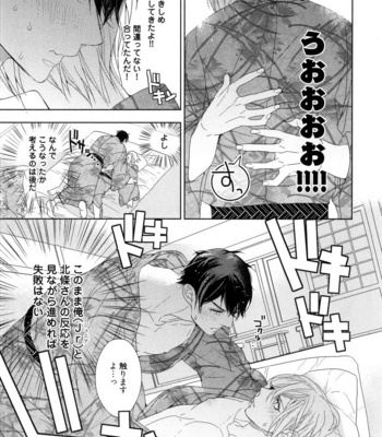 [Owaru] Omoichigai ga Koi no Tane [JP] – Gay Manga sex 25