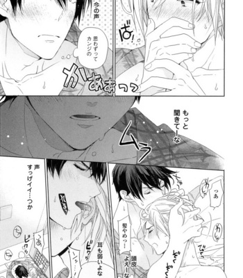[Owaru] Omoichigai ga Koi no Tane [JP] – Gay Manga sex 27
