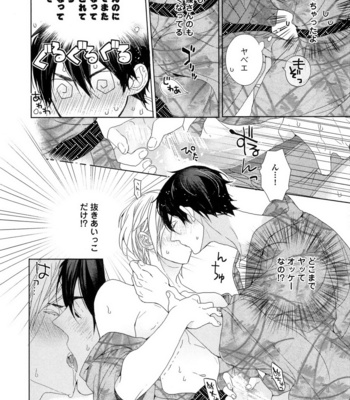 [Owaru] Omoichigai ga Koi no Tane [JP] – Gay Manga sex 28