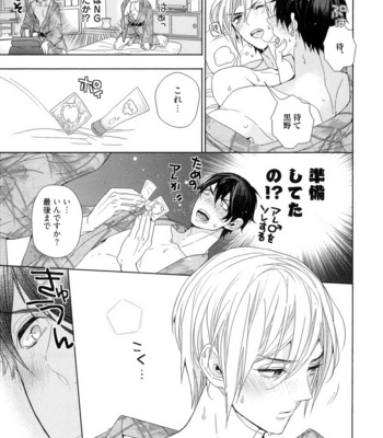 [Owaru] Omoichigai ga Koi no Tane [JP] – Gay Manga sex 29