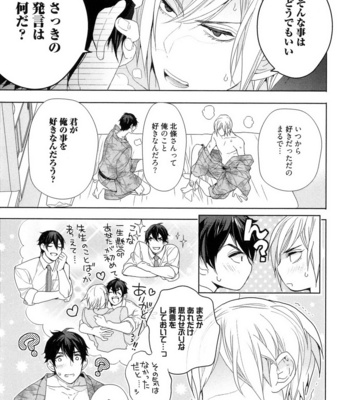 [Owaru] Omoichigai ga Koi no Tane [JP] – Gay Manga sex 35