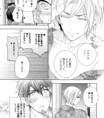 [Owaru] Omoichigai ga Koi no Tane [JP] – Gay Manga sex 37