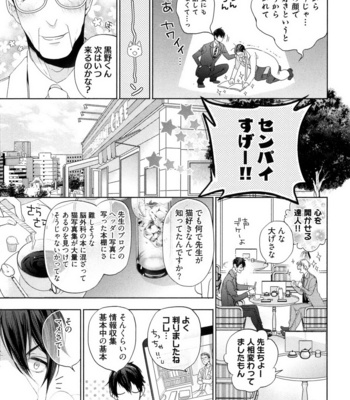 [Owaru] Omoichigai ga Koi no Tane [JP] – Gay Manga sex 41