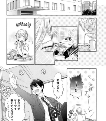 [Owaru] Omoichigai ga Koi no Tane [JP] – Gay Manga sex 44
