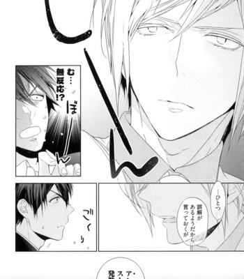 [Owaru] Omoichigai ga Koi no Tane [JP] – Gay Manga sex 46