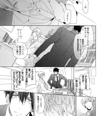[Owaru] Omoichigai ga Koi no Tane [JP] – Gay Manga sex 47