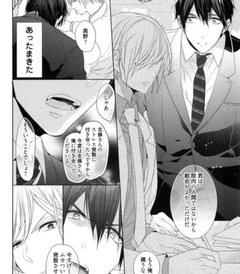 [Owaru] Omoichigai ga Koi no Tane [JP] – Gay Manga sex 48