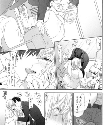 [Owaru] Omoichigai ga Koi no Tane [JP] – Gay Manga sex 49