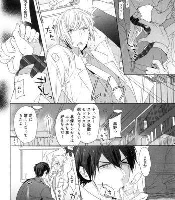 [Owaru] Omoichigai ga Koi no Tane [JP] – Gay Manga sex 50