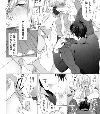 [Owaru] Omoichigai ga Koi no Tane [JP] – Gay Manga sex 52