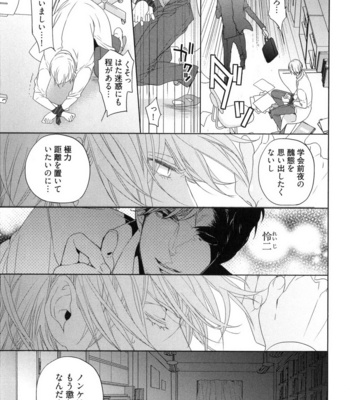 [Owaru] Omoichigai ga Koi no Tane [JP] – Gay Manga sex 55