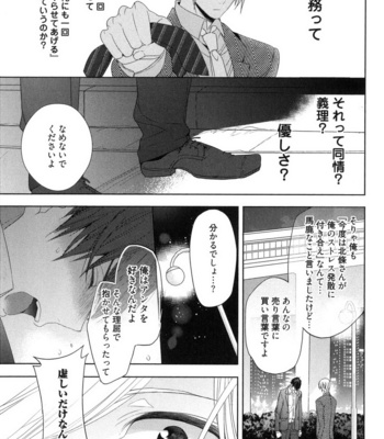 [Owaru] Omoichigai ga Koi no Tane [JP] – Gay Manga sex 59