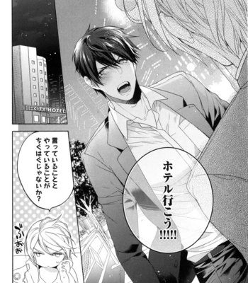 [Owaru] Omoichigai ga Koi no Tane [JP] – Gay Manga sex 60
