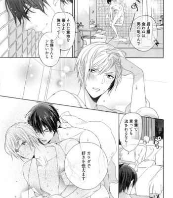 [Owaru] Omoichigai ga Koi no Tane [JP] – Gay Manga sex 61