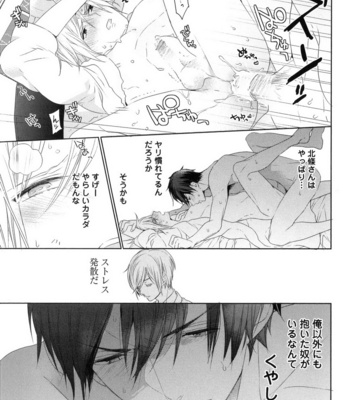 [Owaru] Omoichigai ga Koi no Tane [JP] – Gay Manga sex 63