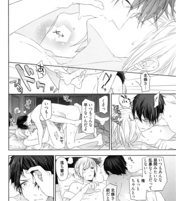 [Owaru] Omoichigai ga Koi no Tane [JP] – Gay Manga sex 64
