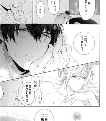 [Owaru] Omoichigai ga Koi no Tane [JP] – Gay Manga sex 65