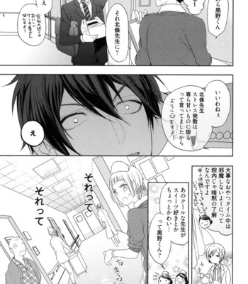 [Owaru] Omoichigai ga Koi no Tane [JP] – Gay Manga sex 69