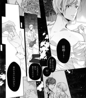 [Owaru] Omoichigai ga Koi no Tane [JP] – Gay Manga sex 72