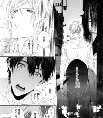 [Owaru] Omoichigai ga Koi no Tane [JP] – Gay Manga sex 73