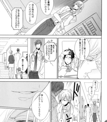 [Owaru] Omoichigai ga Koi no Tane [JP] – Gay Manga sex 79