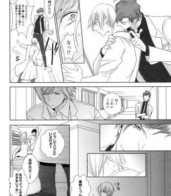 [Owaru] Omoichigai ga Koi no Tane [JP] – Gay Manga sex 84