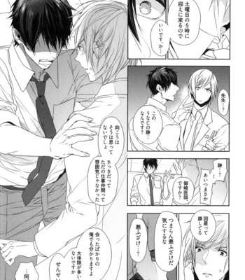 [Owaru] Omoichigai ga Koi no Tane [JP] – Gay Manga sex 87