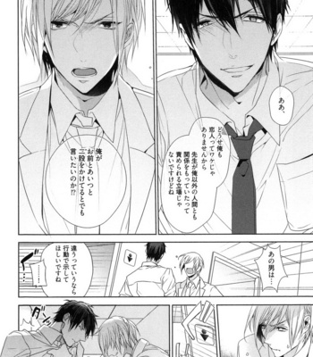 [Owaru] Omoichigai ga Koi no Tane [JP] – Gay Manga sex 88