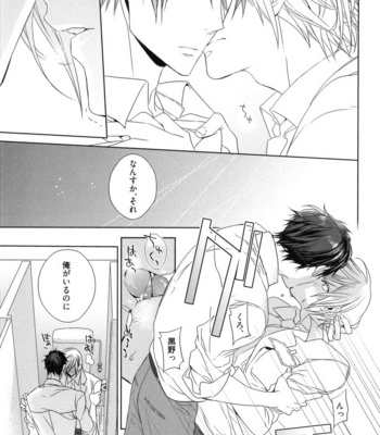 [Owaru] Omoichigai ga Koi no Tane [JP] – Gay Manga sex 89