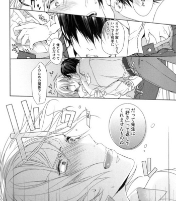 [Owaru] Omoichigai ga Koi no Tane [JP] – Gay Manga sex 90